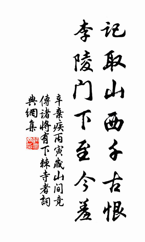 我亦可憐耽句癖，君其勉力振家聲 詩詞名句