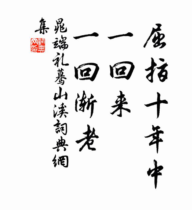 吾友黃君度，實乃浮其聲 詩詞名句