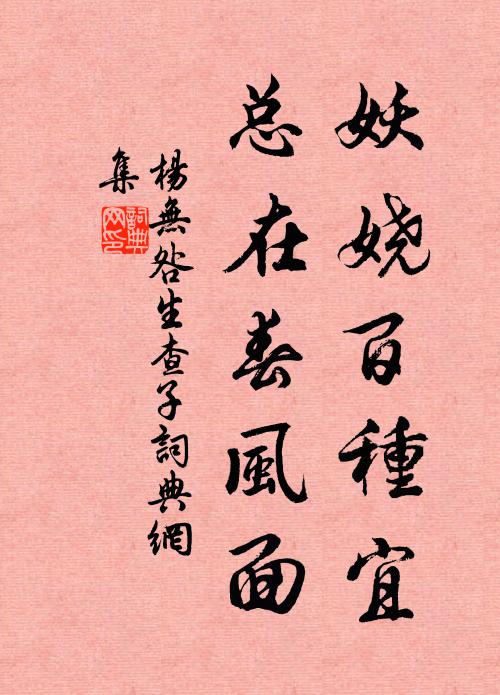 入畫九龍山亘古，當春第二泉淙新 詩詞名句