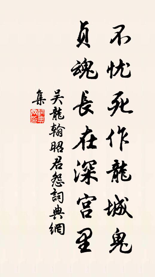 露華泫煙蘿，攀陟窮深杳 詩詞名句