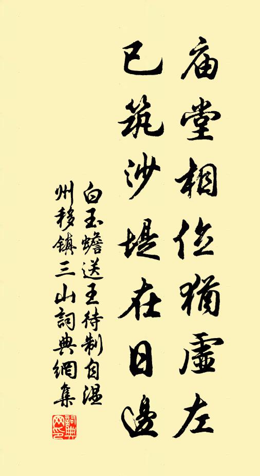 蓼花紅糝碎，楓葉絳綃殷 詩詞名句