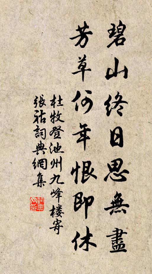 別墅棋邊勍敵破，上流帳下捷書飛 詩詞名句