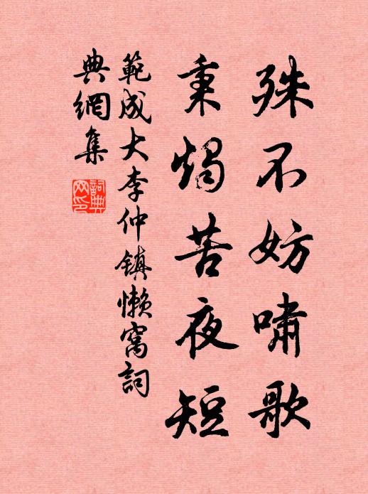 開時常入夜，落後不因風 詩詞名句