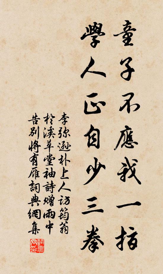 坐近暖曦常忘去，行披涼靄若迎來 詩詞名句