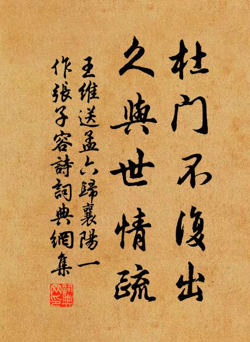 鍾盡疏桐散曙鴉，故山煙樹隔天涯 詩詞名句