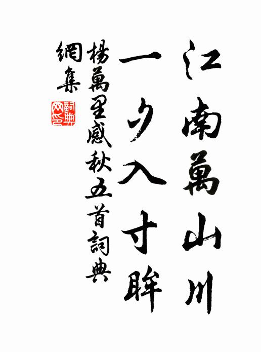 餘紅點澗色，新綠浮岩光 詩詞名句