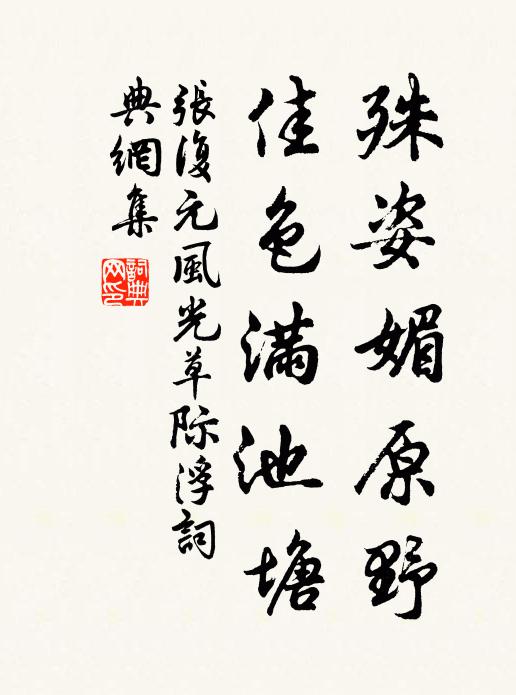 時其雨陽，肅其煩熇，作彼豐穰 詩詞名句