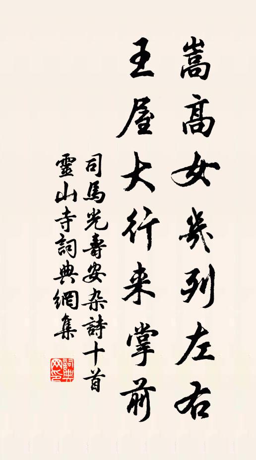 功名恐未免，溪山亦已飫 詩詞名句