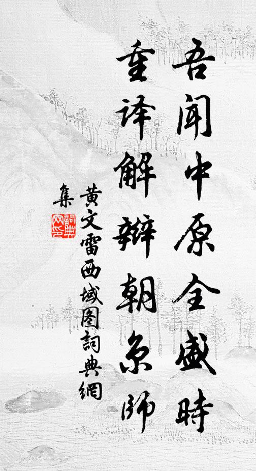 去去思君深，思君君不來 詩詞名句