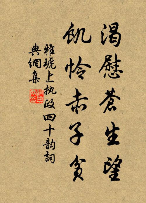 回愚與參魯，入室得道要 詩詞名句