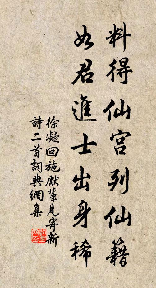 露芽輕嫩研香馥，雲朵纖濃印跡重 詩詞名句