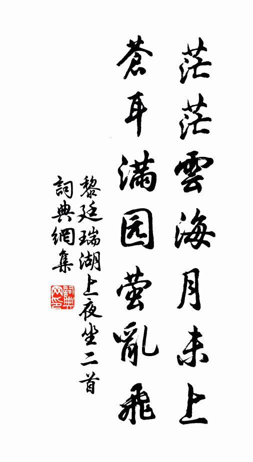 兩字鴻章該造物，主人誠善體乾元 詩詞名句