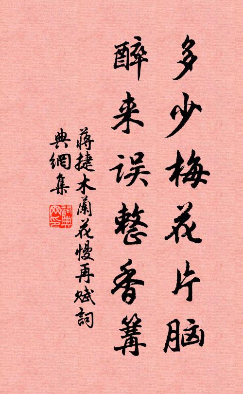 褰幃蔭窗柳，汲井滋園蔬 詩詞名句