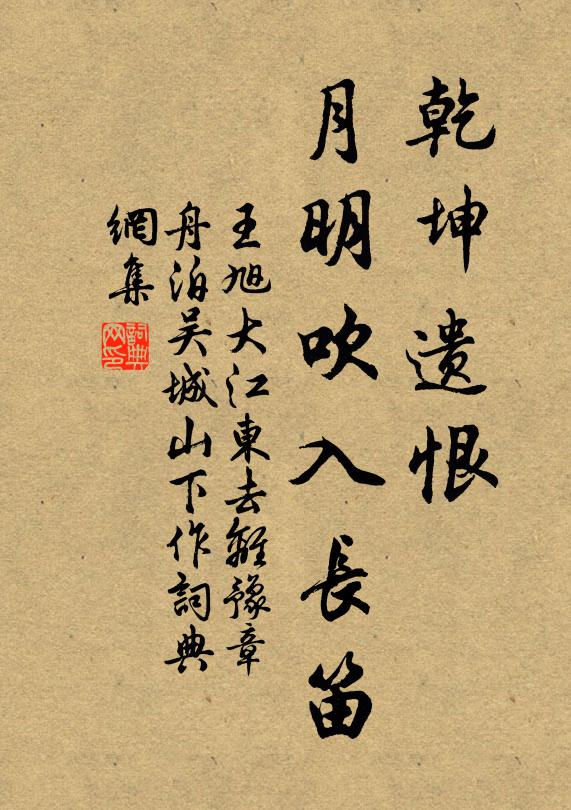 秋衾耿寒夢，玉露曉如淋 詩詞名句