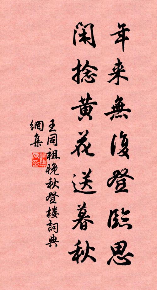 定知醉看千岩曉，大字題名石壁間 詩詞名句