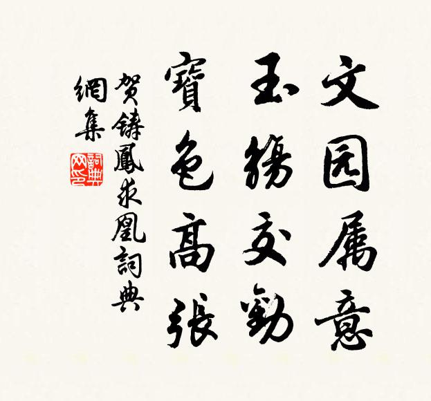 久雨紅辭樹，深林綠授枝 詩詞名句