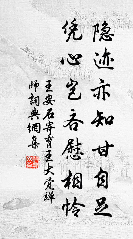 講樹雲移榻，書聲月到樓 詩詞名句