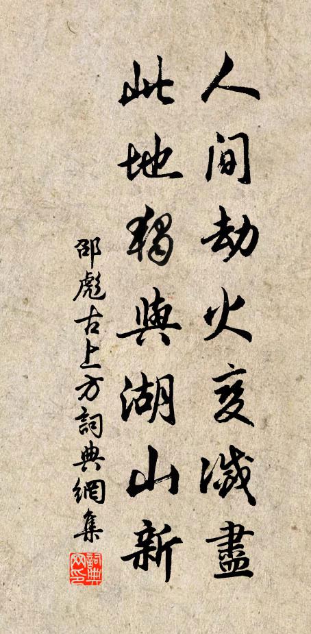 武皇書車駕東南書出，訪道書求仙希萬書一 詩詞名句