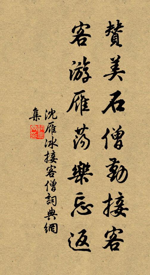 行到秋苗初熟處，翠茸錦上織黃雲 詩詞名句