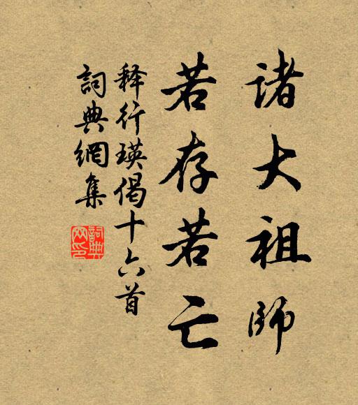 分將雨後千金色，添得樽前一日春 詩詞名句