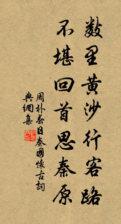 白玉樓為記，翩然去不辭 詩詞名句