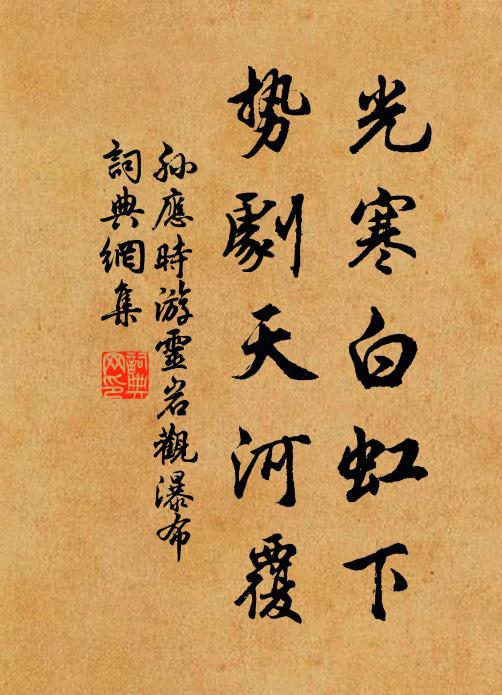 豈能聽蛙黽，靜枕詩書眠 詩詞名句