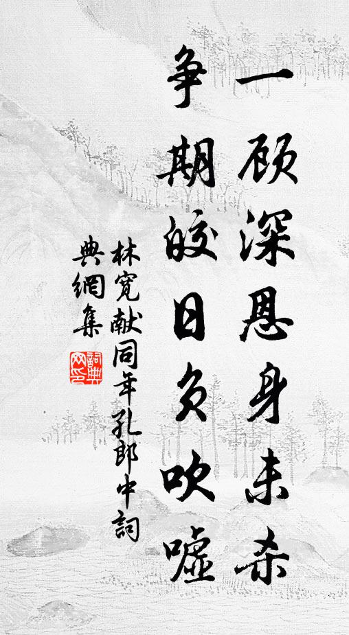 詩方學蠻語，病昔似文圖 詩詞名句