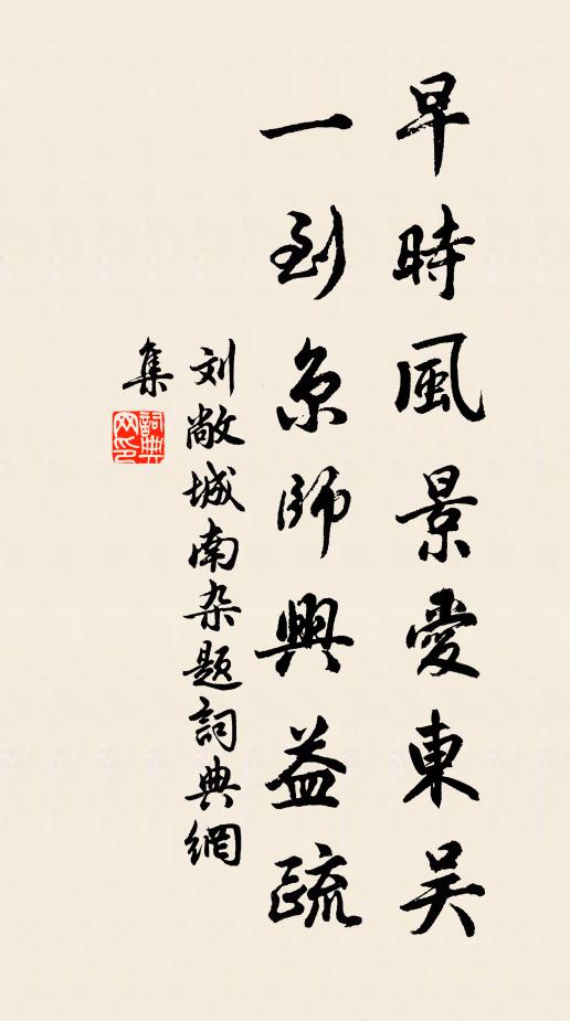 黑章擾囿，赤字浮河 詩詞名句