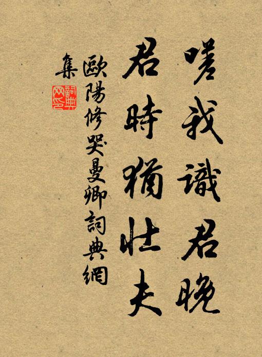 晚識綱書記，元來在汝邊 詩詞名句