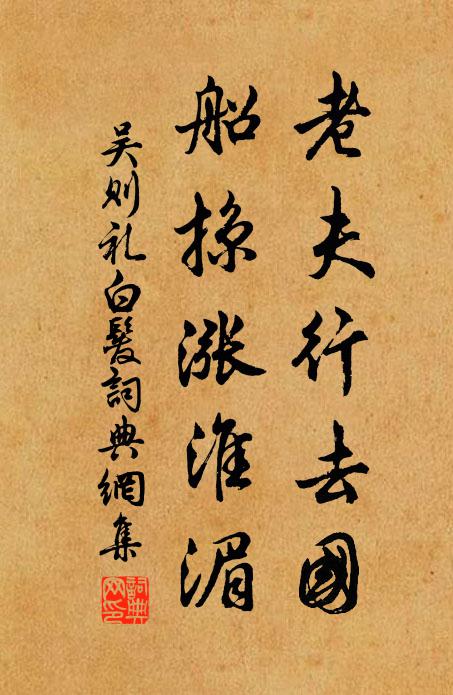 書記去已久，令人動慨慷 詩詞名句