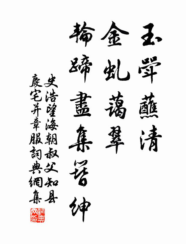 南陌草爭茂，西園花亂飛 詩詞名句