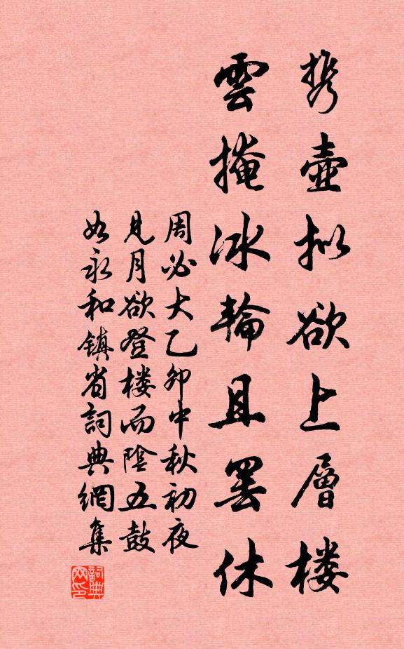 朝陽影里粲瓊紅，晨霞香中咽寒玉 詩詞名句