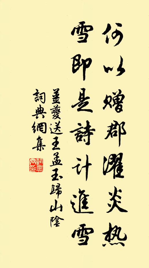 豈是獅林亟愛渠，無過即景偶吟書 詩詞名句