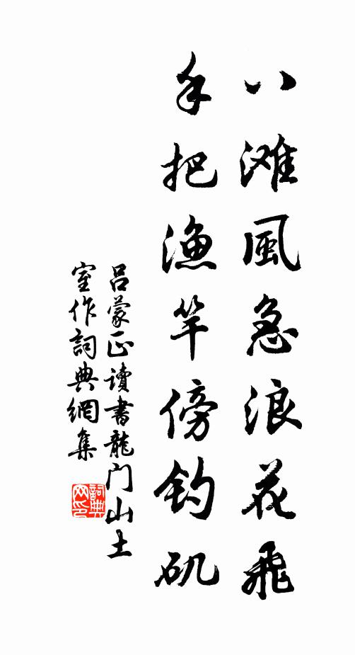 一朝冰山碎，笑唾無足數 詩詞名句