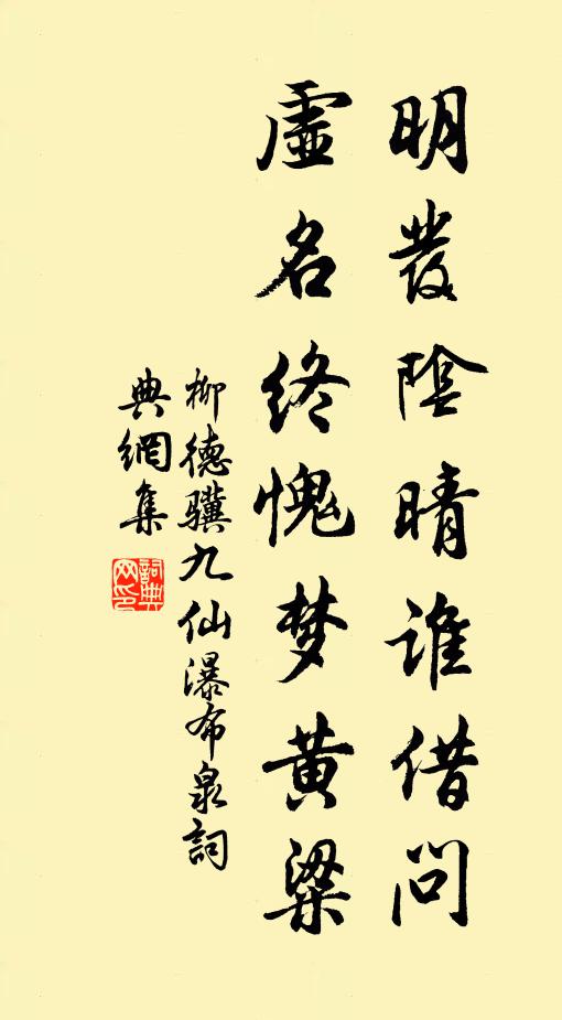 欲識酒醒魂斷處，謝公祠畔客亭前 詩詞名句