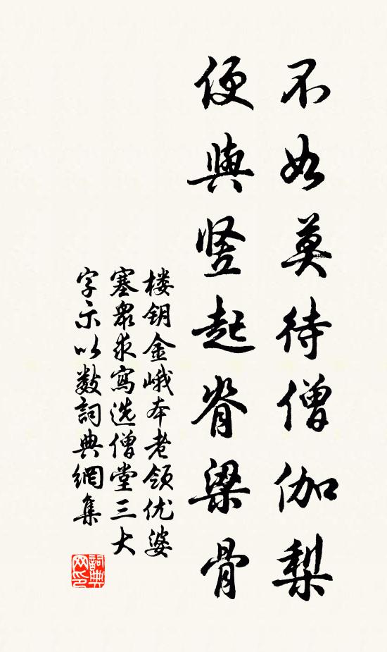 滿城燈火，崧高神降時候 詩詞名句