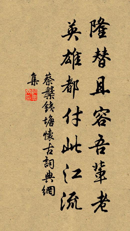 明日又還重九，黃昏小雨疏風 詩詞名句