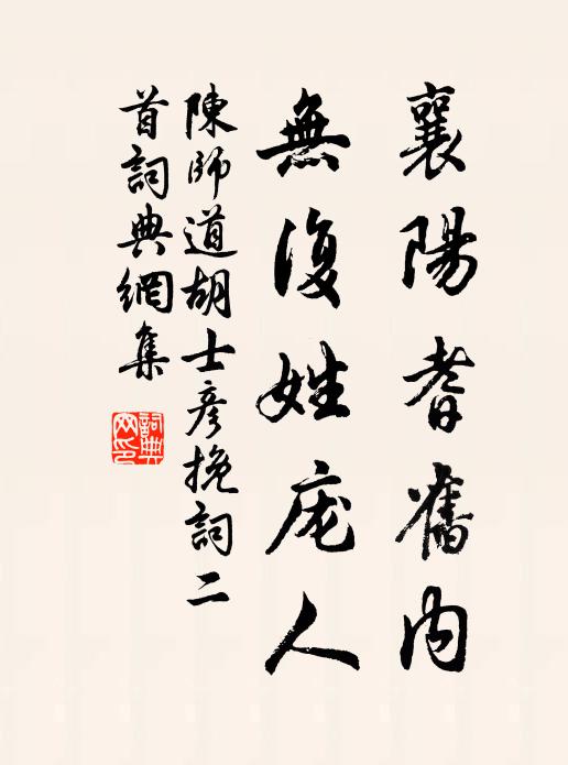 西園無著清陰處 詩詞名句