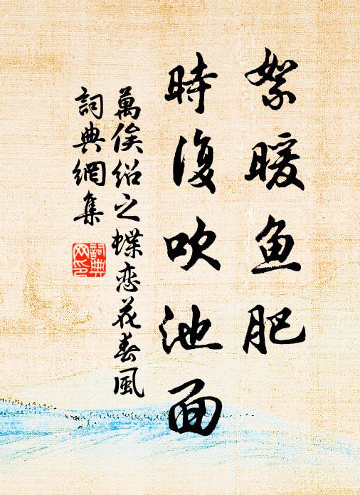 百家眾體皆融液，一字陳言亦剷除 詩詞名句