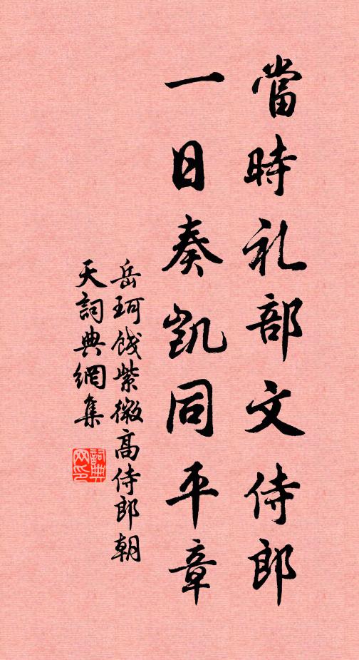 汲井嘗泉味，聽鍾問寺名 詩詞名句