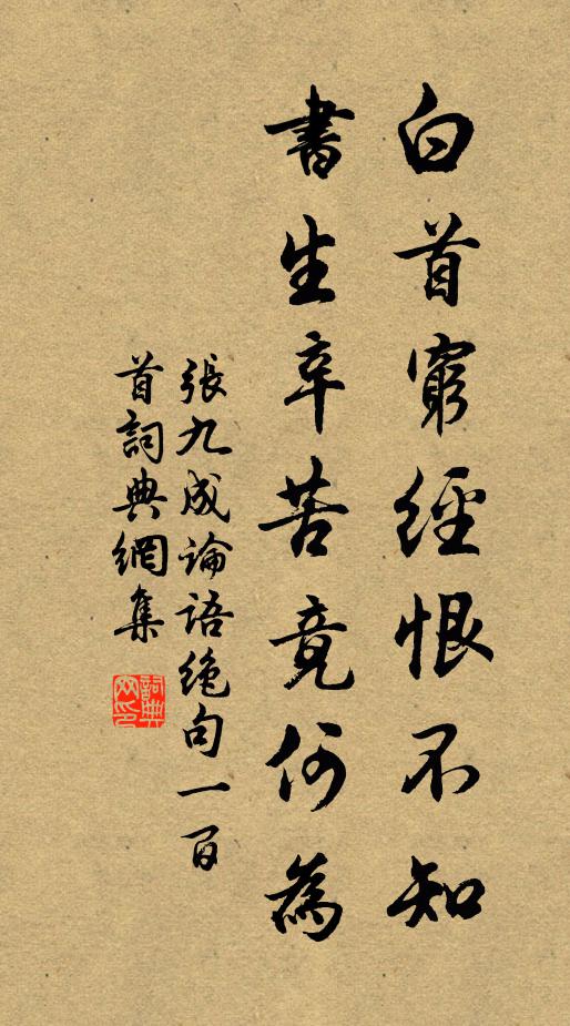 山居子久圖，蘭亭永興筆 詩詞名句