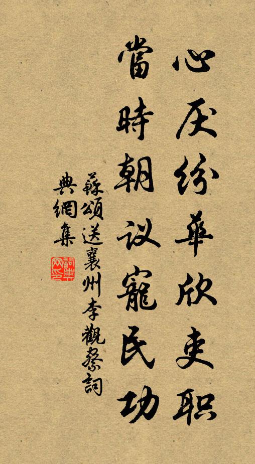 五柳檻前吟醉，一笑人間今古 詩詞名句