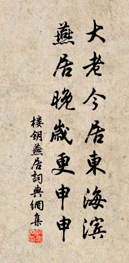 白鷗飛起無尋處，袞入梨花柳絮中 詩詞名句