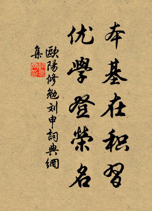 中有插架書，外有負郭田 詩詞名句