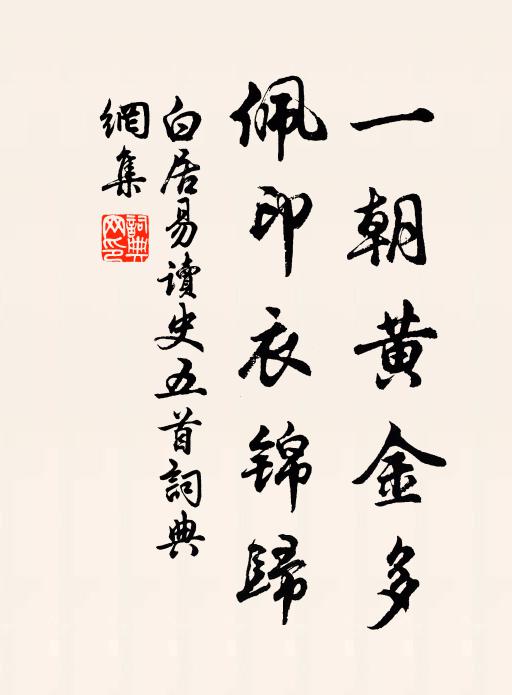 坐令應手開天葩，不因筆端夢生花 詩詞名句