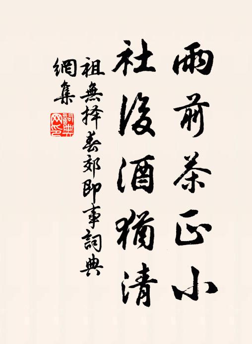 恰如身在瑤池上，倒影波中看玉柯 詩詞名句