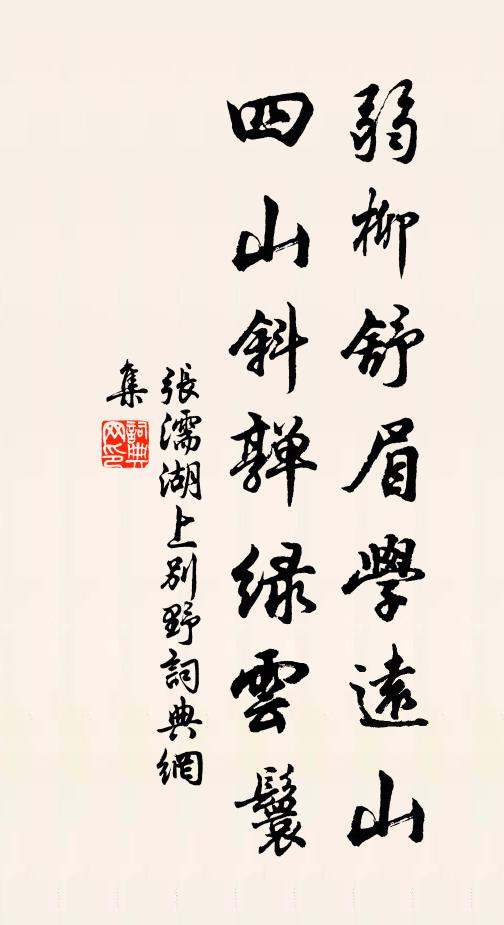 只恐雨淋漓，又見春蕭索 詩詞名句