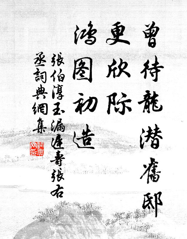 原憲非關病，嵇康懶讀書 詩詞名句