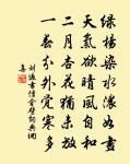 去歲海棠花發日，曾將詩句詠芳妍 詩詞名句