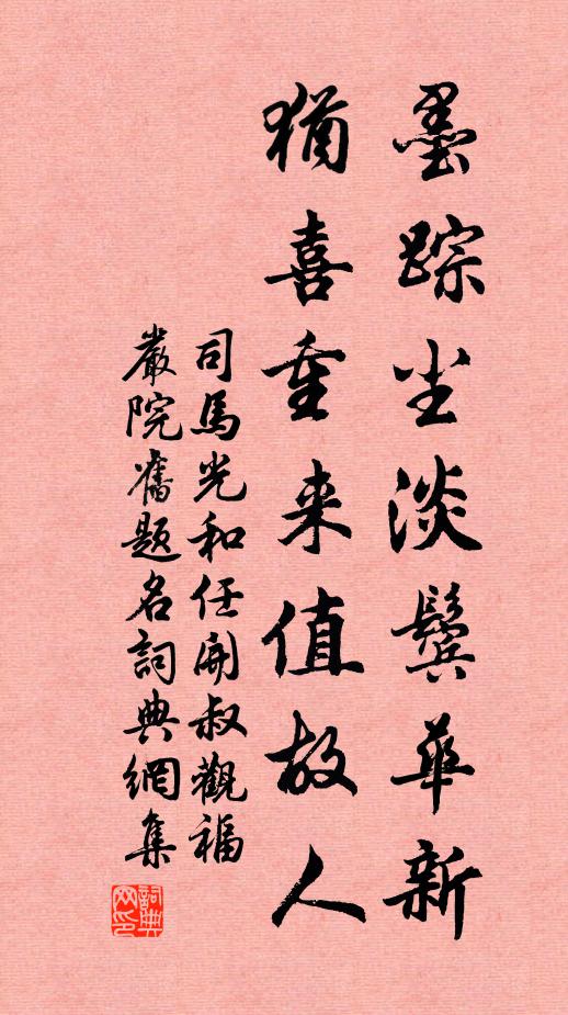 坐令磚似玉，立見發如肌 詩詞名句